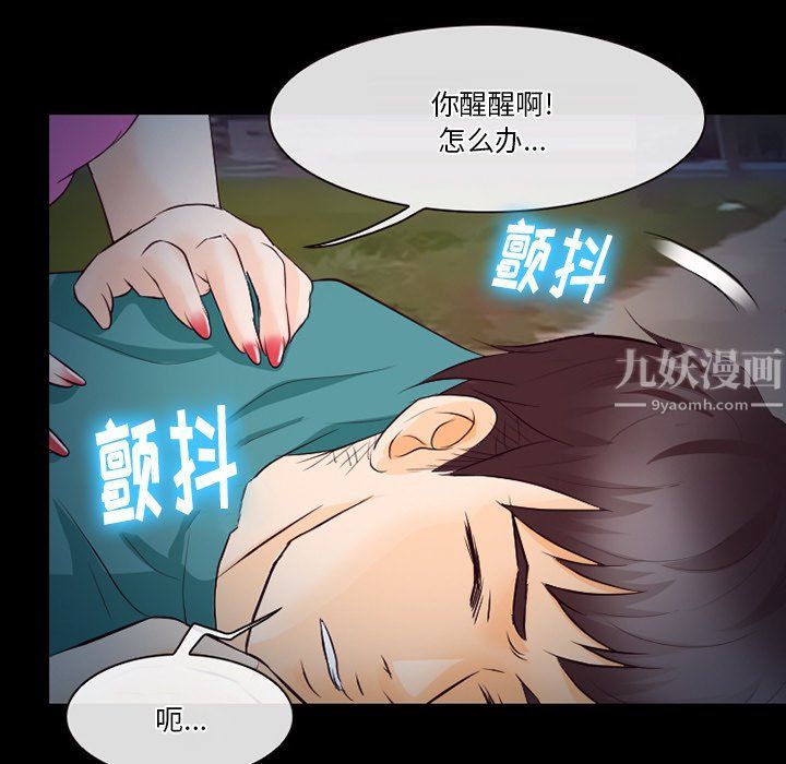 《徘徊的心动》漫画最新章节第69话免费下拉式在线观看章节第【84】张图片