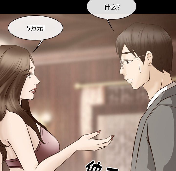 《徘徊的心动》漫画最新章节第69话免费下拉式在线观看章节第【48】张图片