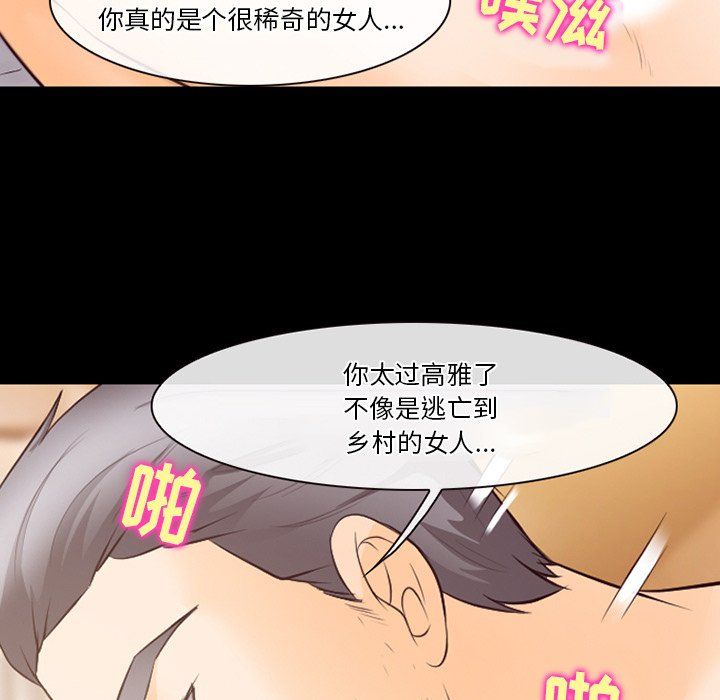 《徘徊的心动》漫画最新章节第69话免费下拉式在线观看章节第【25】张图片