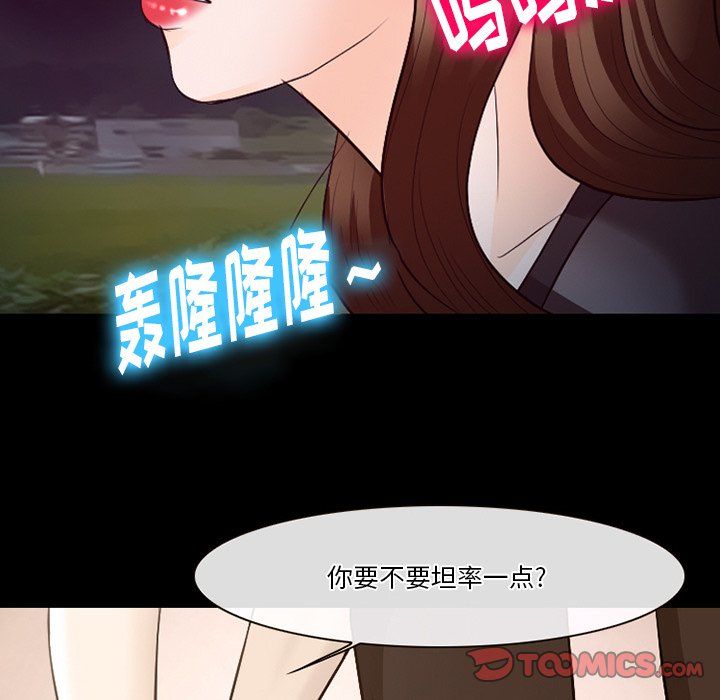 《徘徊的心动》漫画最新章节第69话免费下拉式在线观看章节第【38】张图片