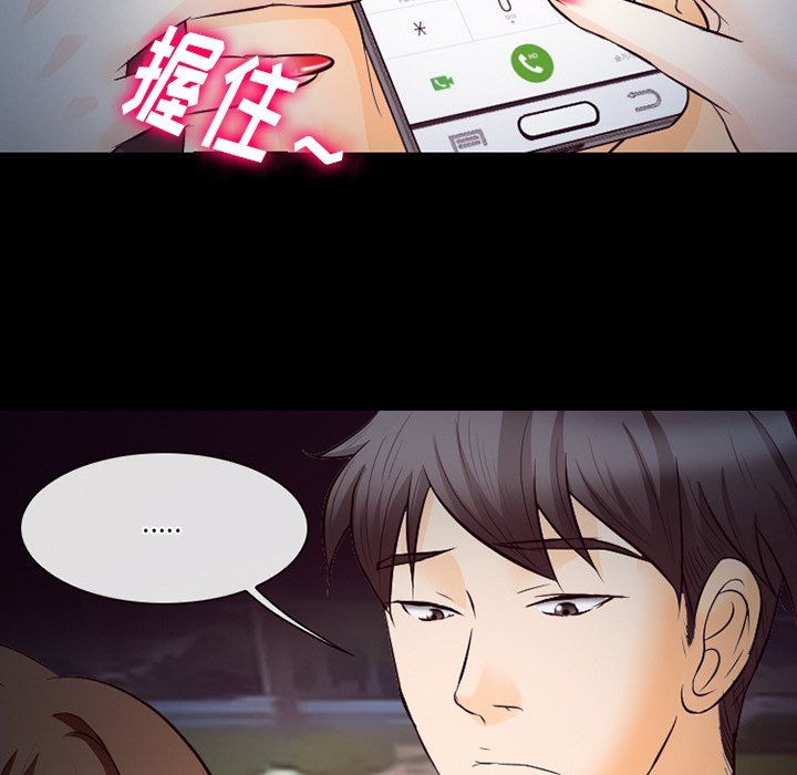 《徘徊的心动》漫画最新章节第69话免费下拉式在线观看章节第【103】张图片