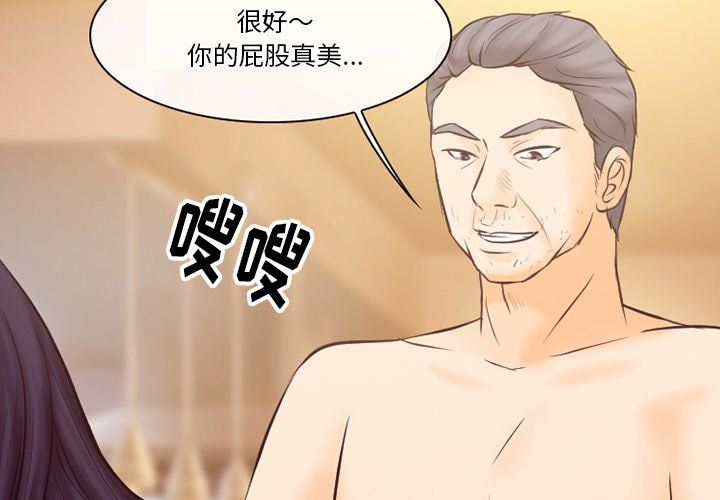 《徘徊的心动》漫画最新章节第69话免费下拉式在线观看章节第【3】张图片