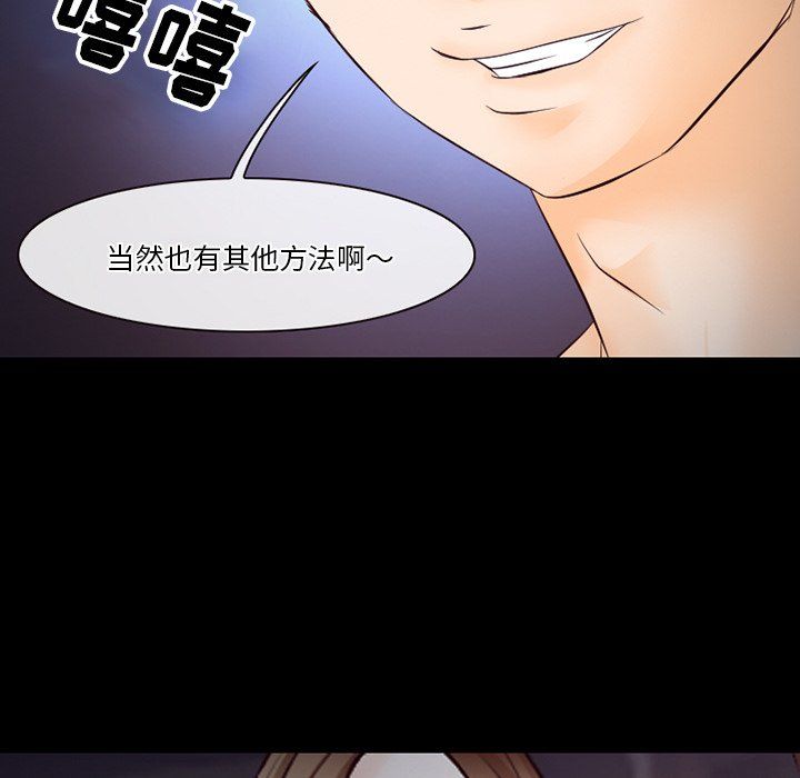 《徘徊的心动》漫画最新章节第69话免费下拉式在线观看章节第【105】张图片