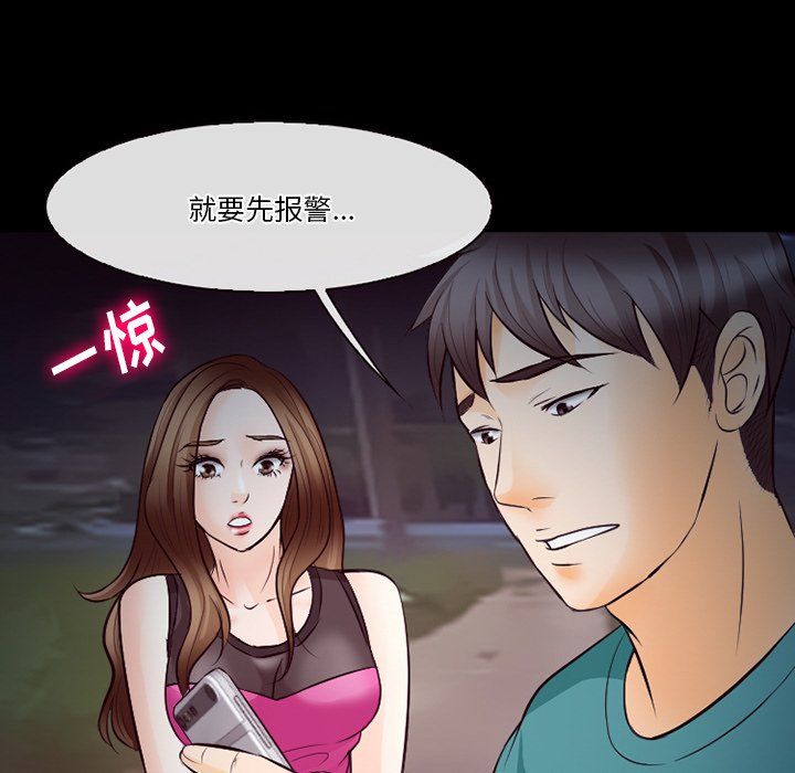 《徘徊的心动》漫画最新章节第69话免费下拉式在线观看章节第【99】张图片