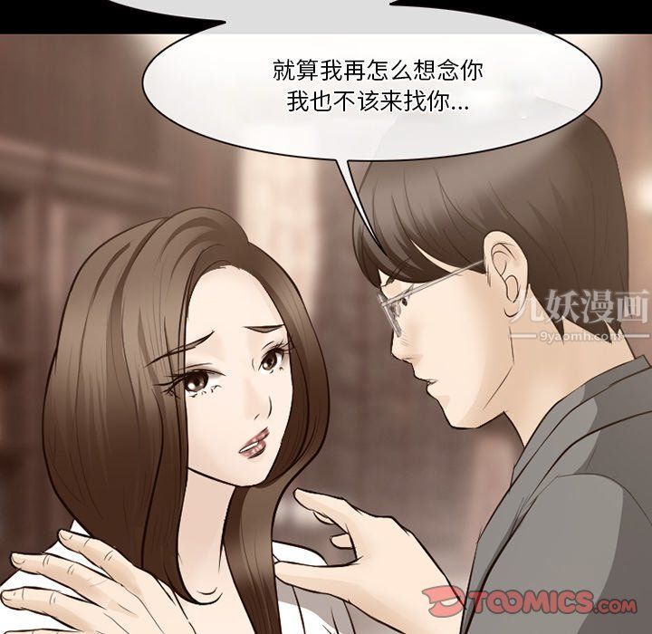 《徘徊的心动》漫画最新章节第69话免费下拉式在线观看章节第【62】张图片