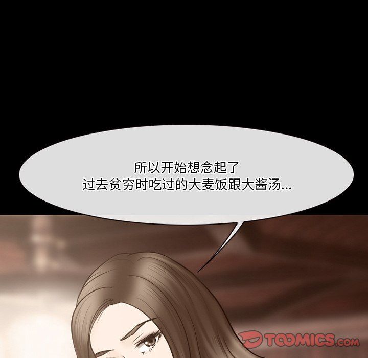 《徘徊的心动》漫画最新章节第69话免费下拉式在线观看章节第【44】张图片