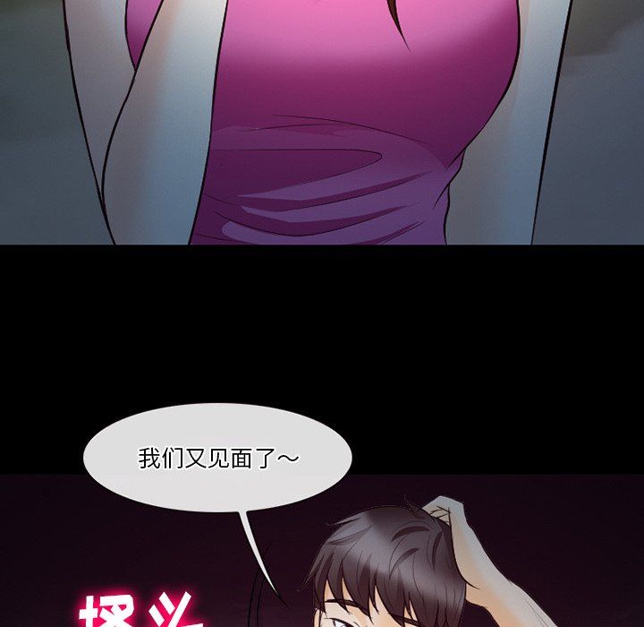 《徘徊的心动》漫画最新章节第69话免费下拉式在线观看章节第【95】张图片