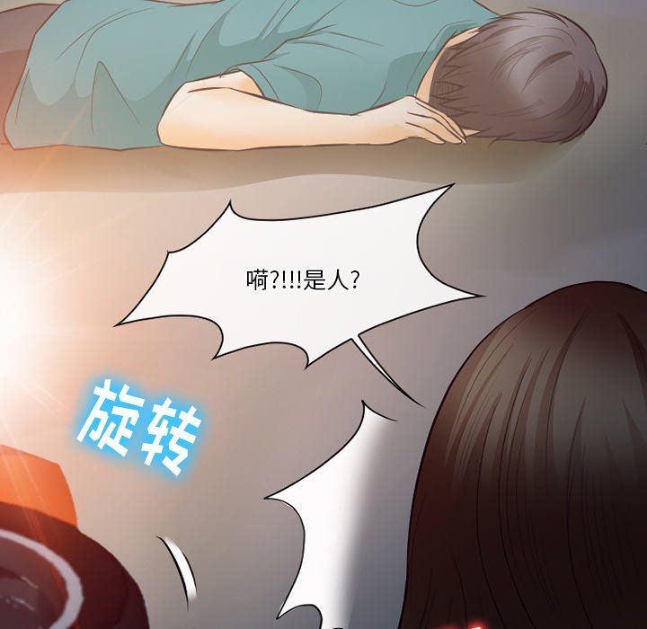 《徘徊的心动》漫画最新章节第69话免费下拉式在线观看章节第【81】张图片