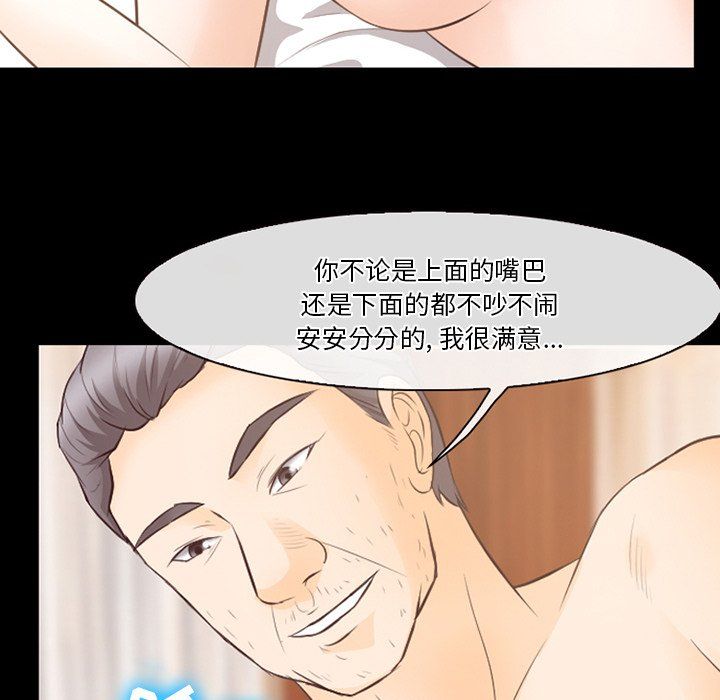 《徘徊的心动》漫画最新章节第69话免费下拉式在线观看章节第【19】张图片