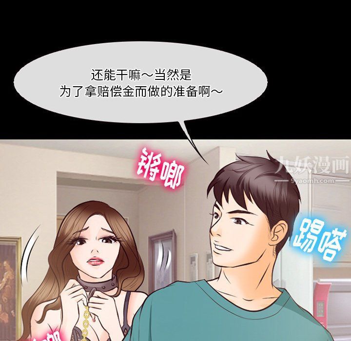 《徘徊的心动》漫画最新章节第70话免费下拉式在线观看章节第【91】张图片