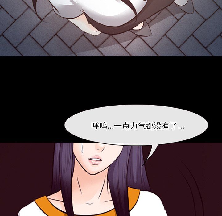 《徘徊的心动》漫画最新章节第70话免费下拉式在线观看章节第【21】张图片