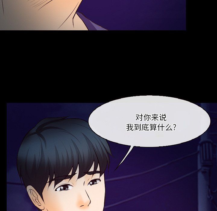 《徘徊的心动》漫画最新章节第70话免费下拉式在线观看章节第【29】张图片