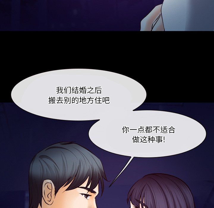 《徘徊的心动》漫画最新章节第70话免费下拉式在线观看章节第【35】张图片