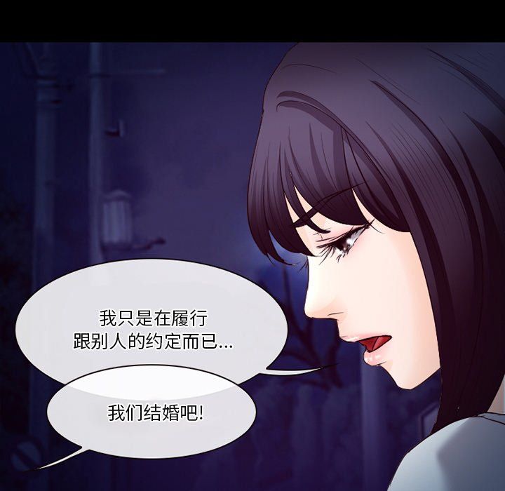 《徘徊的心动》漫画最新章节第70话免费下拉式在线观看章节第【34】张图片