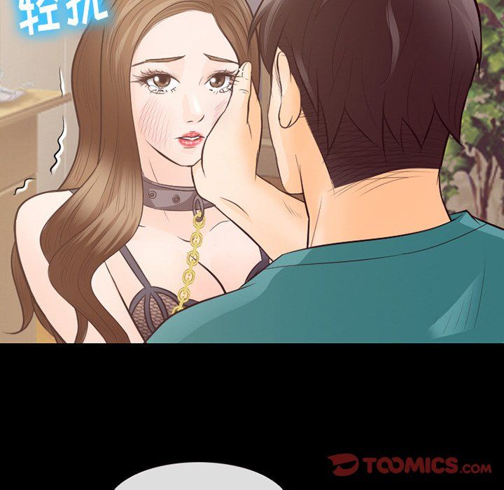 《徘徊的心动》漫画最新章节第70话免费下拉式在线观看章节第【104】张图片