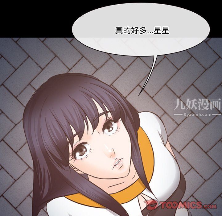 《徘徊的心动》漫画最新章节第70话免费下拉式在线观看章节第【20】张图片