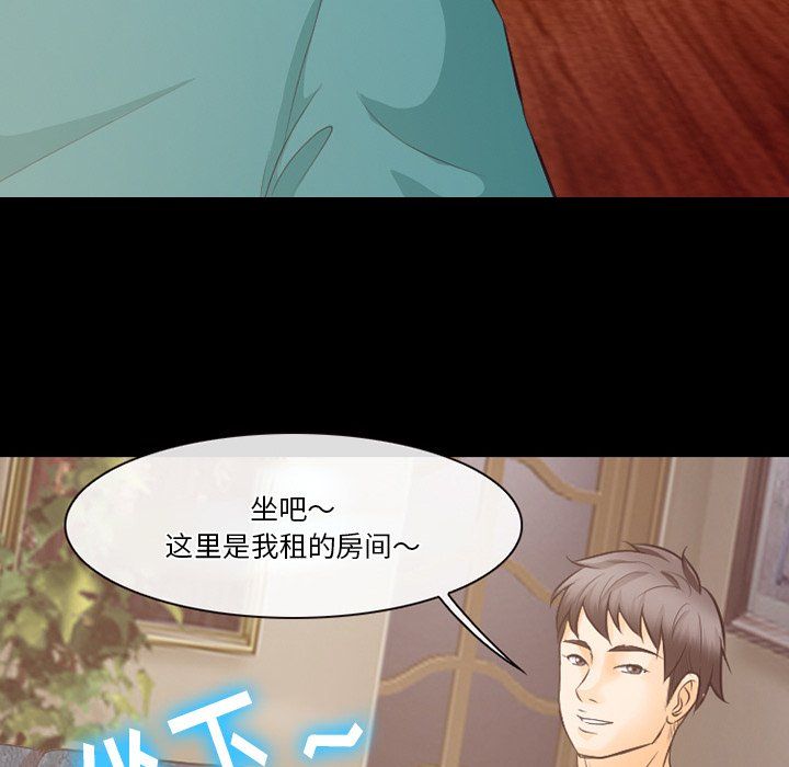 《徘徊的心动》漫画最新章节第70话免费下拉式在线观看章节第【54】张图片