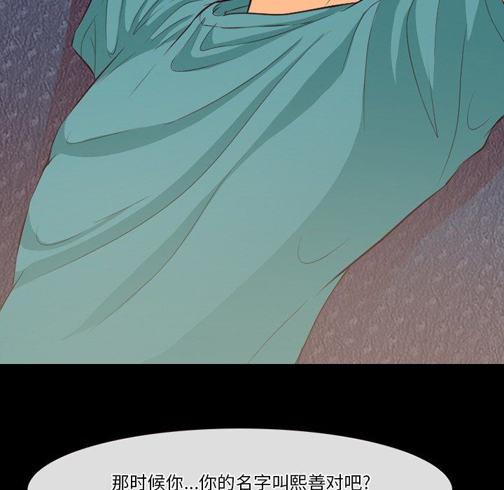 《徘徊的心动》漫画最新章节第70话免费下拉式在线观看章节第【59】张图片