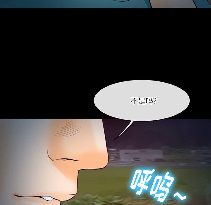 《徘徊的心动》漫画最新章节第70话免费下拉式在线观看章节第【43】张图片