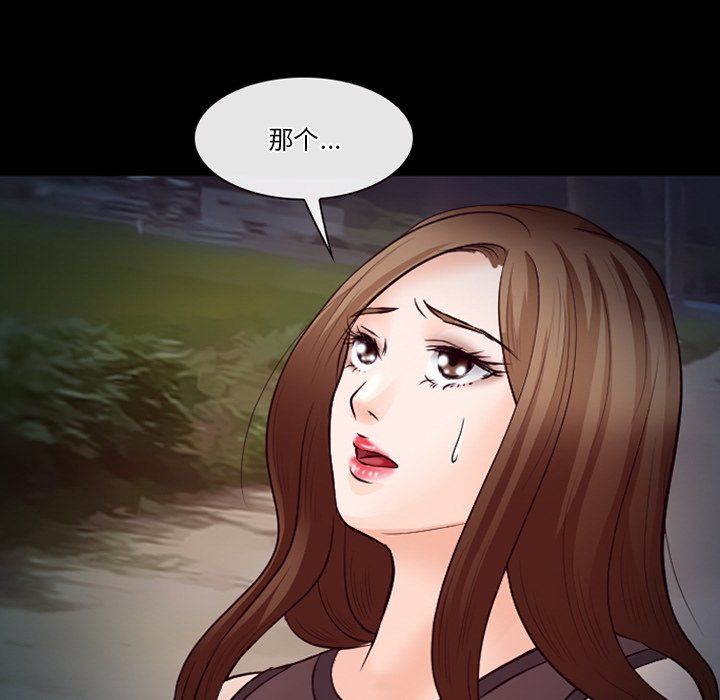 《徘徊的心动》漫画最新章节第70话免费下拉式在线观看章节第【40】张图片