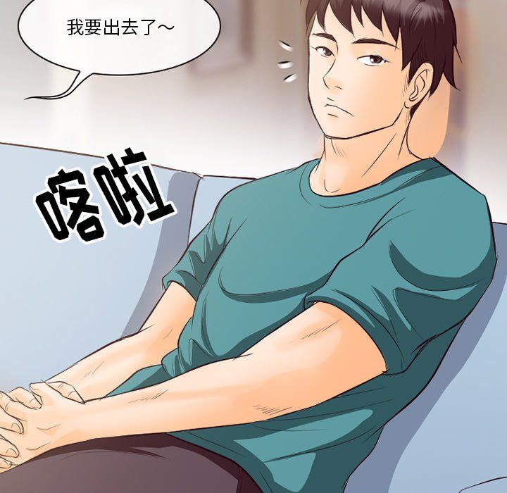 《徘徊的心动》漫画最新章节第70话免费下拉式在线观看章节第【75】张图片