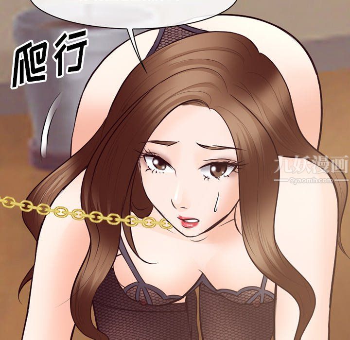 《徘徊的心动》漫画最新章节第70话免费下拉式在线观看章节第【97】张图片