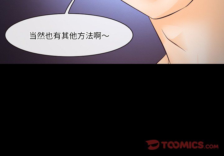 《徘徊的心动》漫画最新章节第70话免费下拉式在线观看章节第【2】张图片