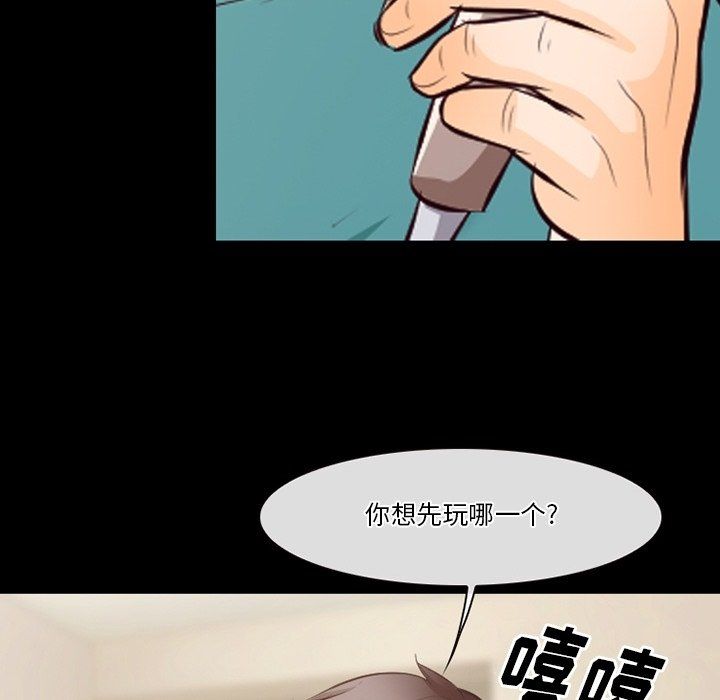 《徘徊的心动》漫画最新章节第71话免费下拉式在线观看章节第【106】张图片