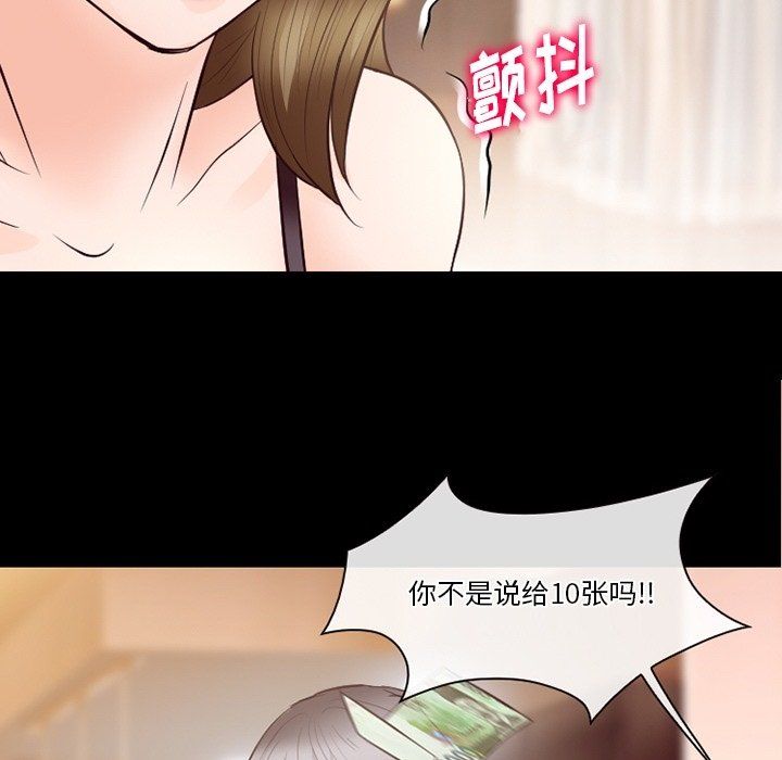 《徘徊的心动》漫画最新章节第71话免费下拉式在线观看章节第【36】张图片