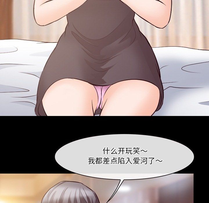 《徘徊的心动》漫画最新章节第71话免费下拉式在线观看章节第【29】张图片