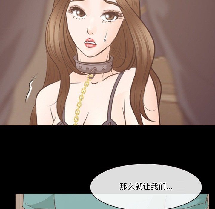 《徘徊的心动》漫画最新章节第71话免费下拉式在线观看章节第【18】张图片