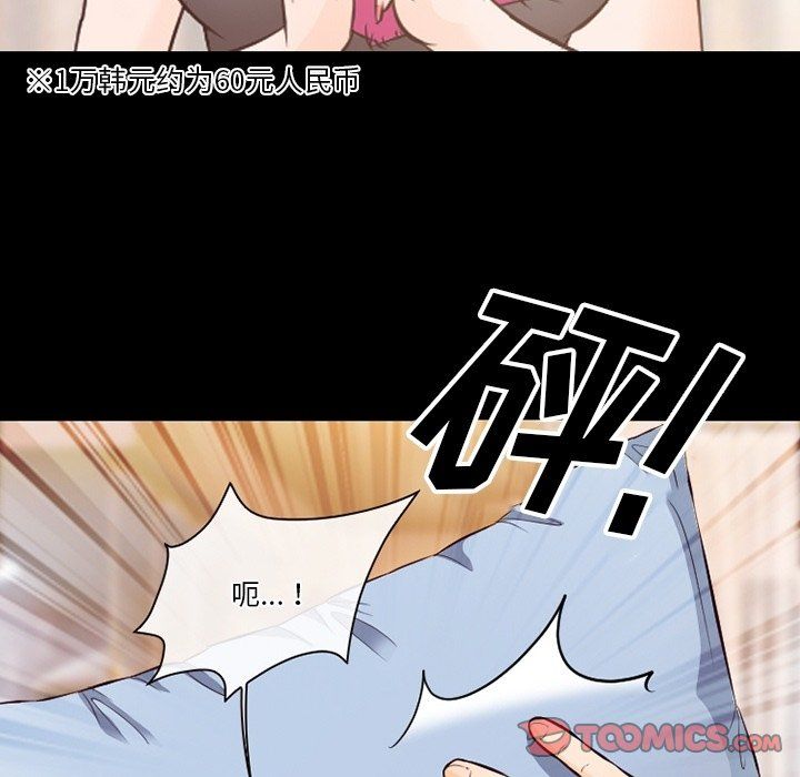 《徘徊的心动》漫画最新章节第71话免费下拉式在线观看章节第【32】张图片