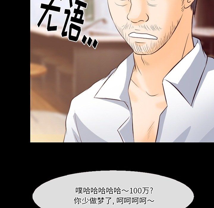 《徘徊的心动》漫画最新章节第71话免费下拉式在线观看章节第【43】张图片