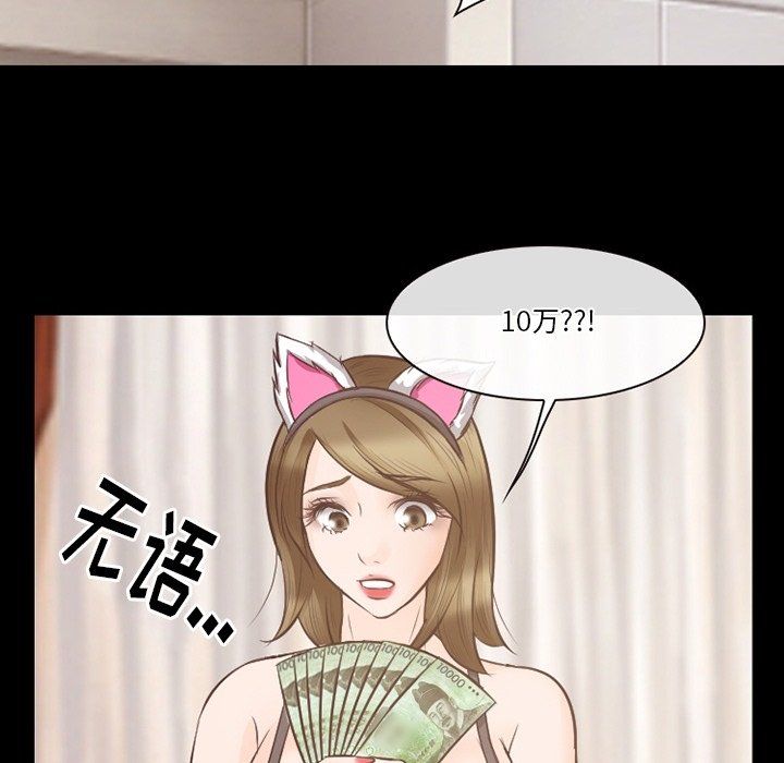 《徘徊的心动》漫画最新章节第71话免费下拉式在线观看章节第【24】张图片