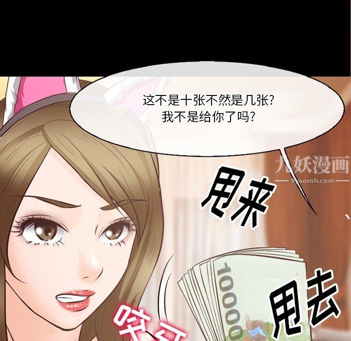 《徘徊的心动》漫画最新章节第71话免费下拉式在线观看章节第【39】张图片