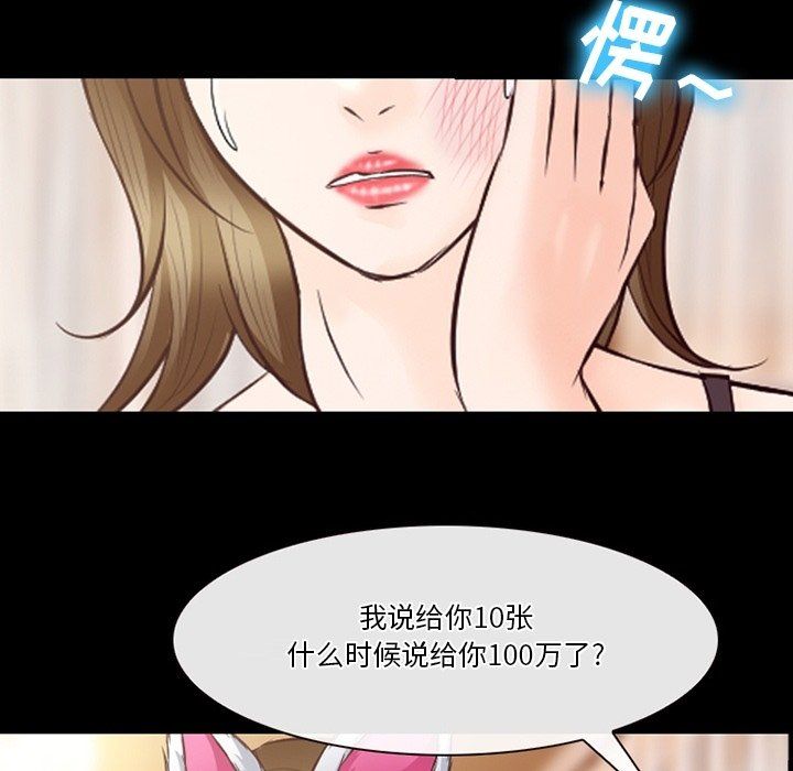 《徘徊的心动》漫画最新章节第71话免费下拉式在线观看章节第【55】张图片