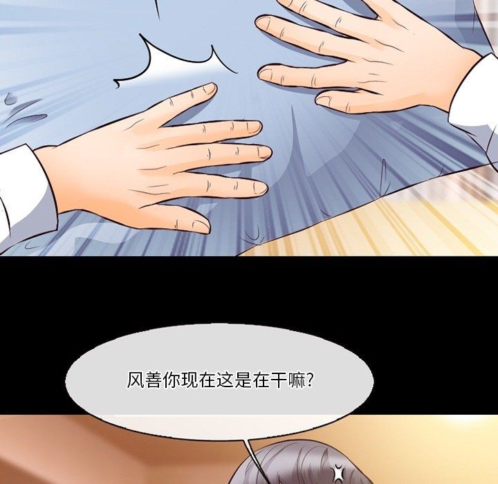 《徘徊的心动》漫画最新章节第71话免费下拉式在线观看章节第【33】张图片