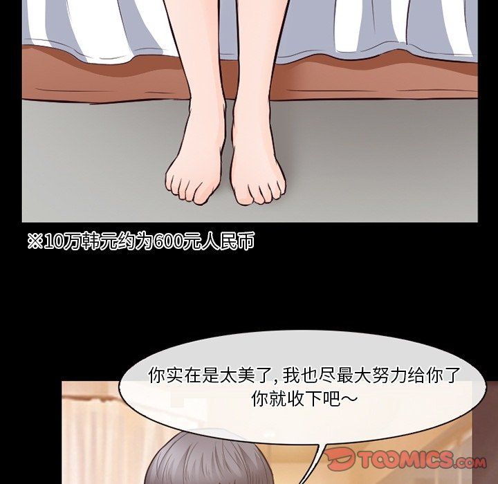 《徘徊的心动》漫画最新章节第71话免费下拉式在线观看章节第【26】张图片