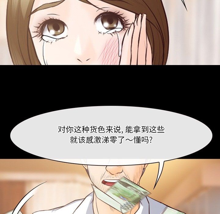 《徘徊的心动》漫画最新章节第71话免费下拉式在线观看章节第【59】张图片