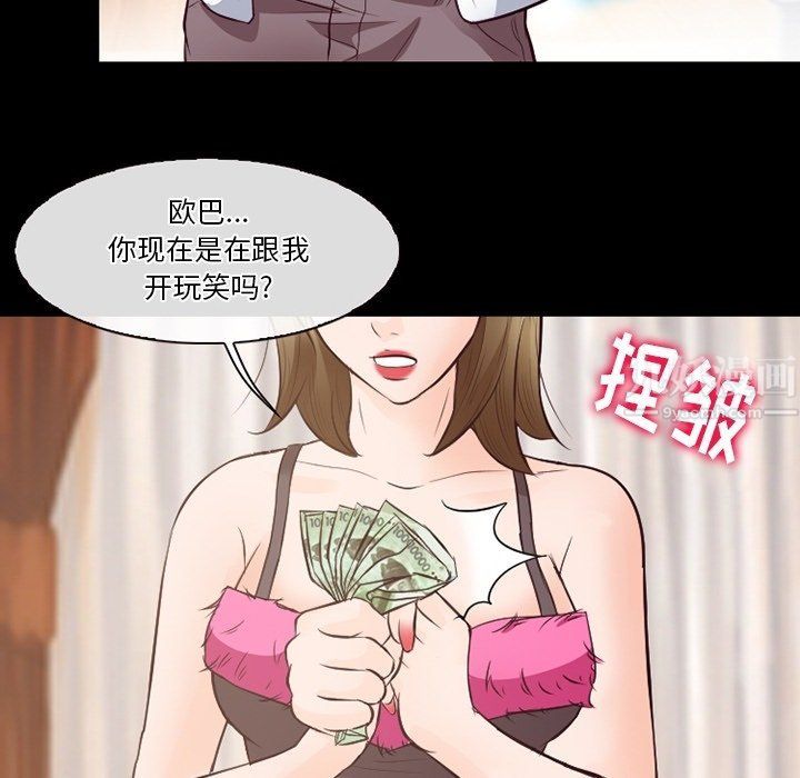 《徘徊的心动》漫画最新章节第71话免费下拉式在线观看章节第【28】张图片