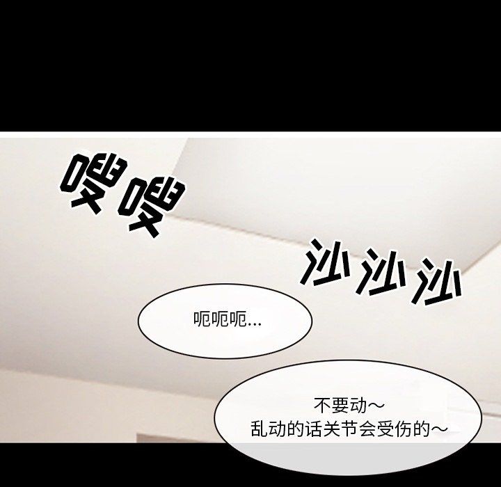 《徘徊的心动》漫画最新章节第71话免费下拉式在线观看章节第【79】张图片