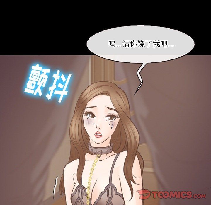 《徘徊的心动》漫画最新章节第71话免费下拉式在线观看章节第【74】张图片