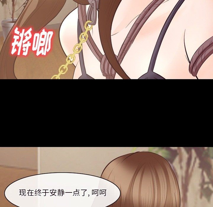 《徘徊的心动》漫画最新章节第71话免费下拉式在线观看章节第【93】张图片