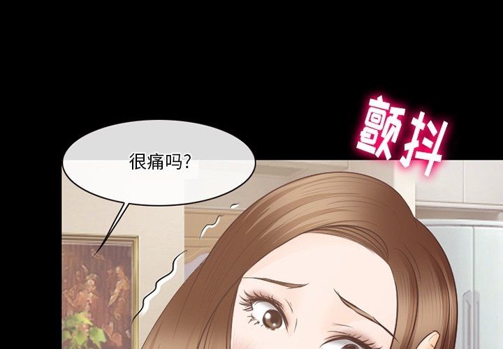 《徘徊的心动》漫画最新章节第71话免费下拉式在线观看章节第【1】张图片