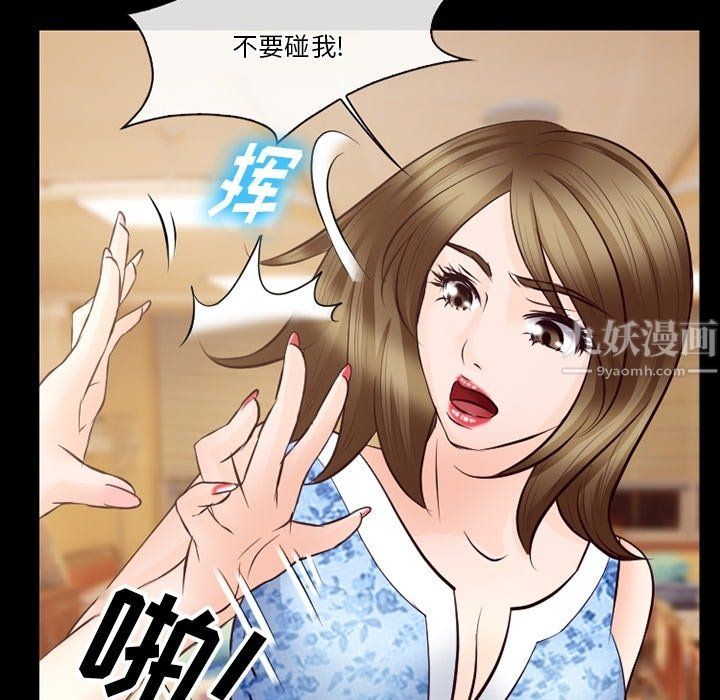 《徘徊的心动》漫画最新章节第72话免费下拉式在线观看章节第【78】张图片