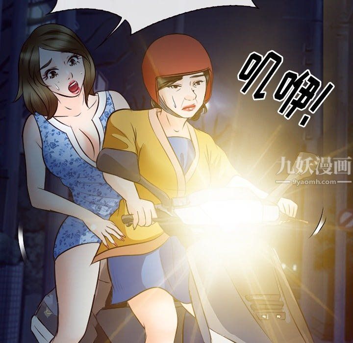 《徘徊的心动》漫画最新章节第72话免费下拉式在线观看章节第【36】张图片