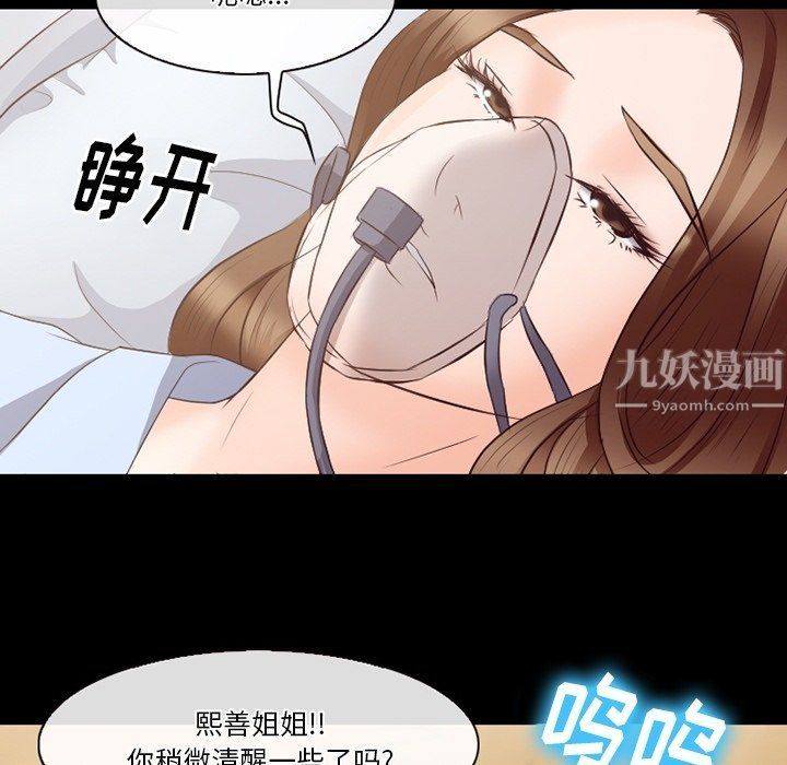 《徘徊的心动》漫画最新章节第72话免费下拉式在线观看章节第【65】张图片