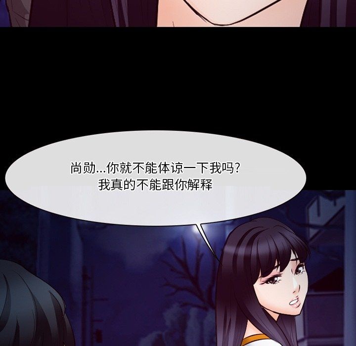 《徘徊的心动》漫画最新章节第72话免费下拉式在线观看章节第【23】张图片