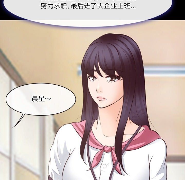 《徘徊的心动》漫画最新章节第73话免费下拉式在线观看章节第【22】张图片