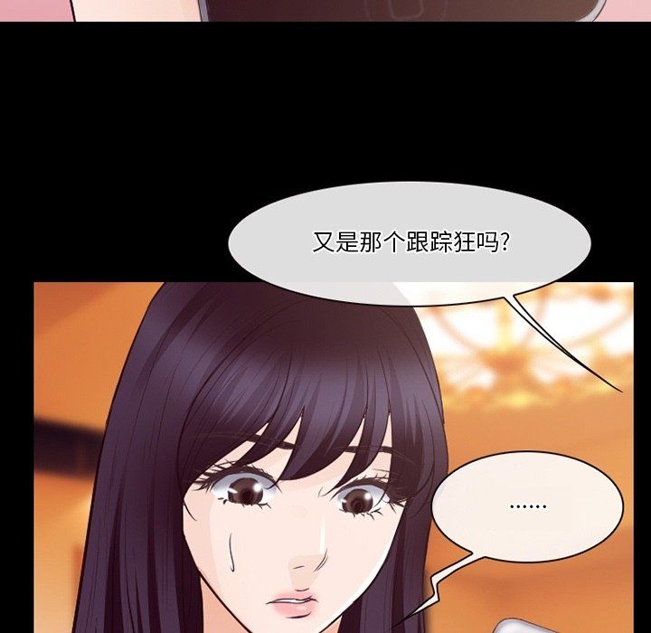 《徘徊的心动》漫画最新章节第73话免费下拉式在线观看章节第【69】张图片